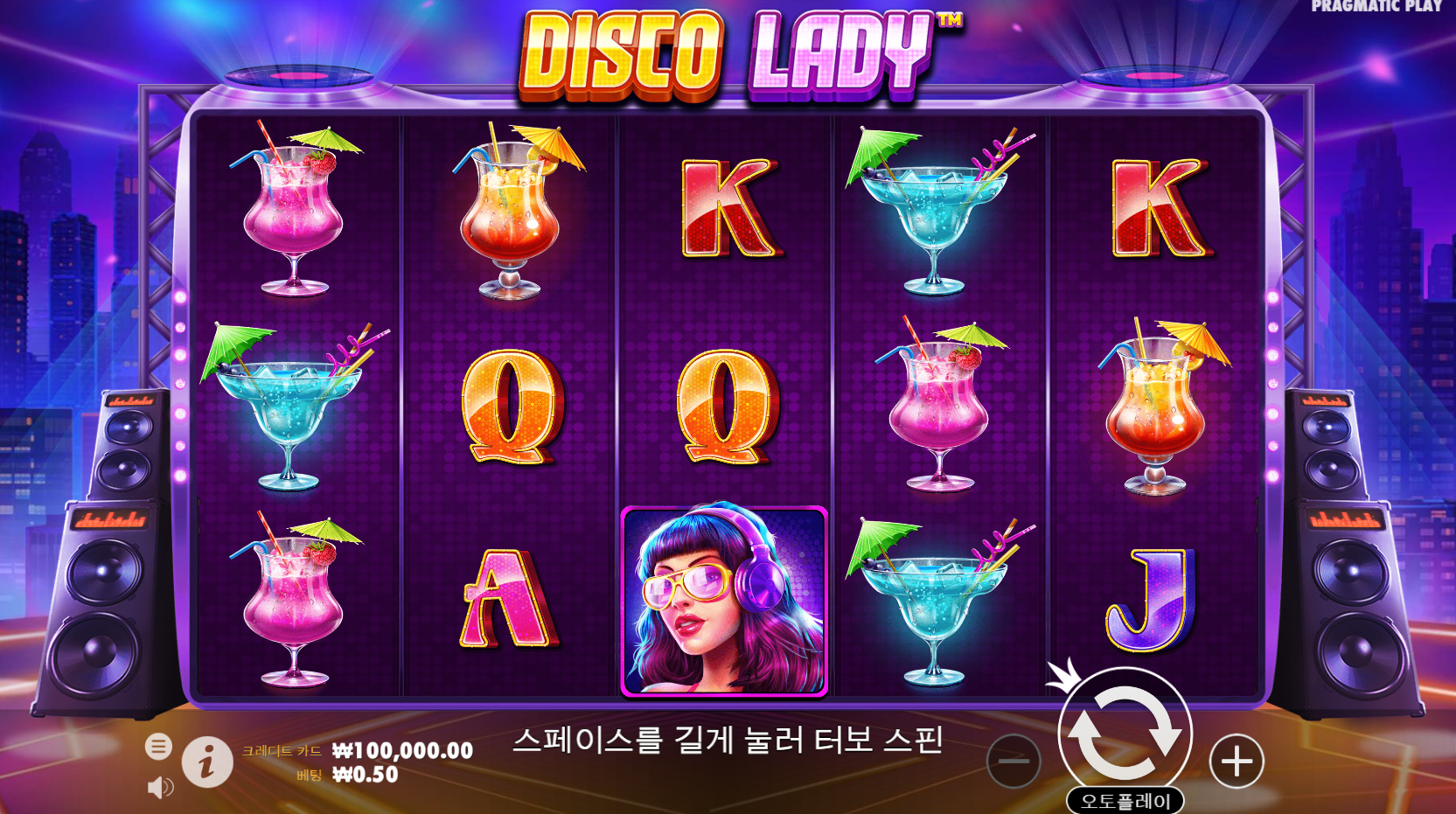 디스코 레이디