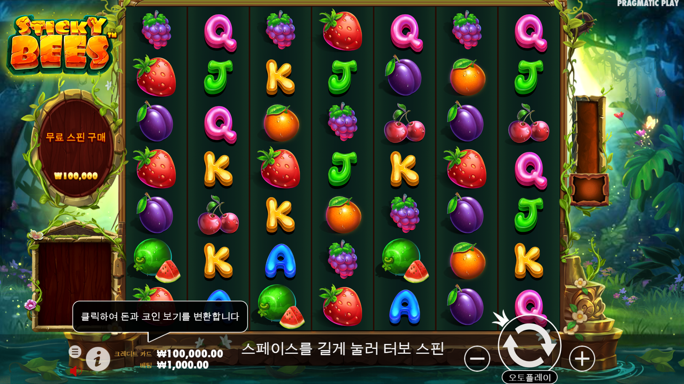 스티키 비즈(Sticky Bees™)