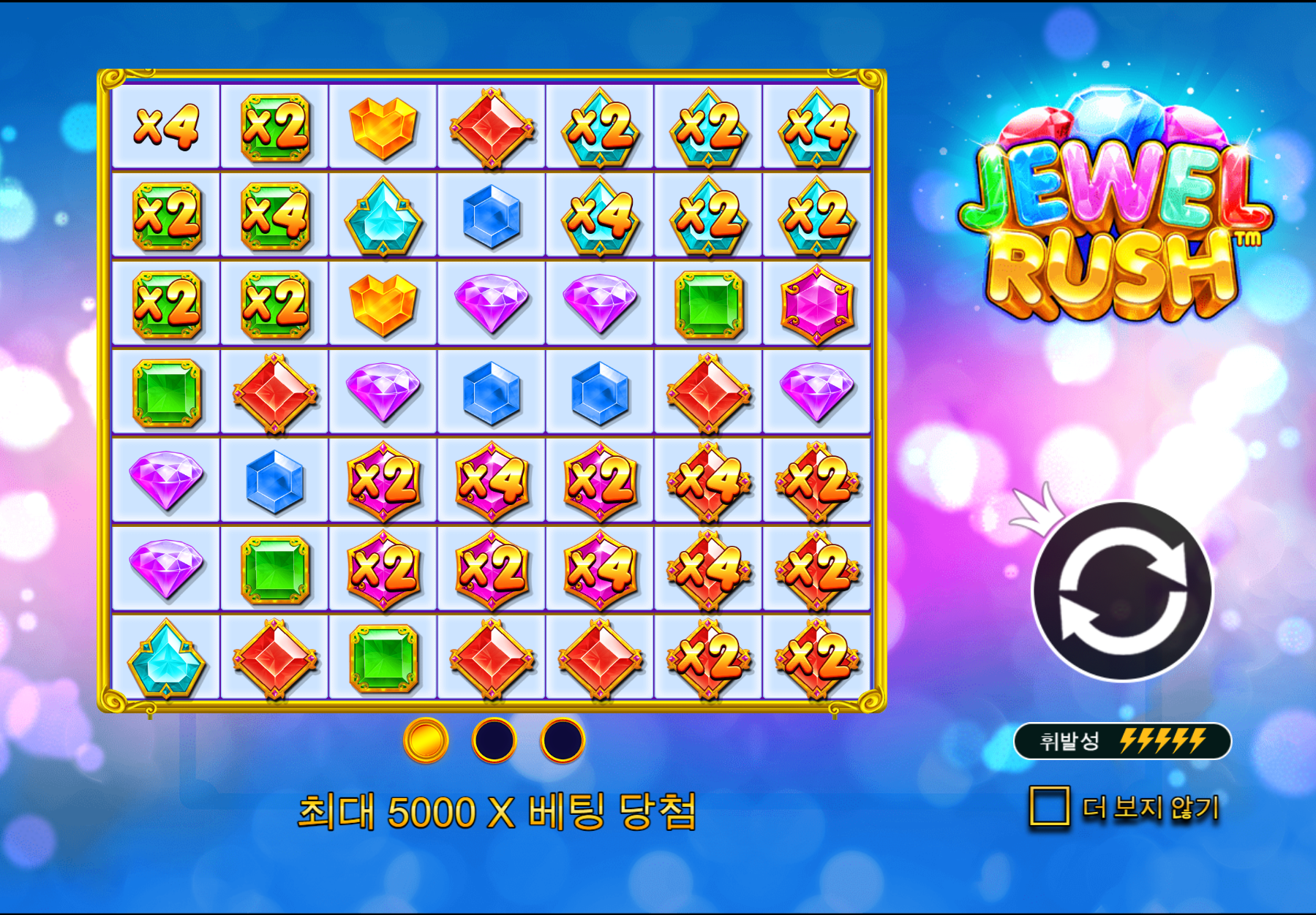 쥬얼 러시(Jewel Rush™)