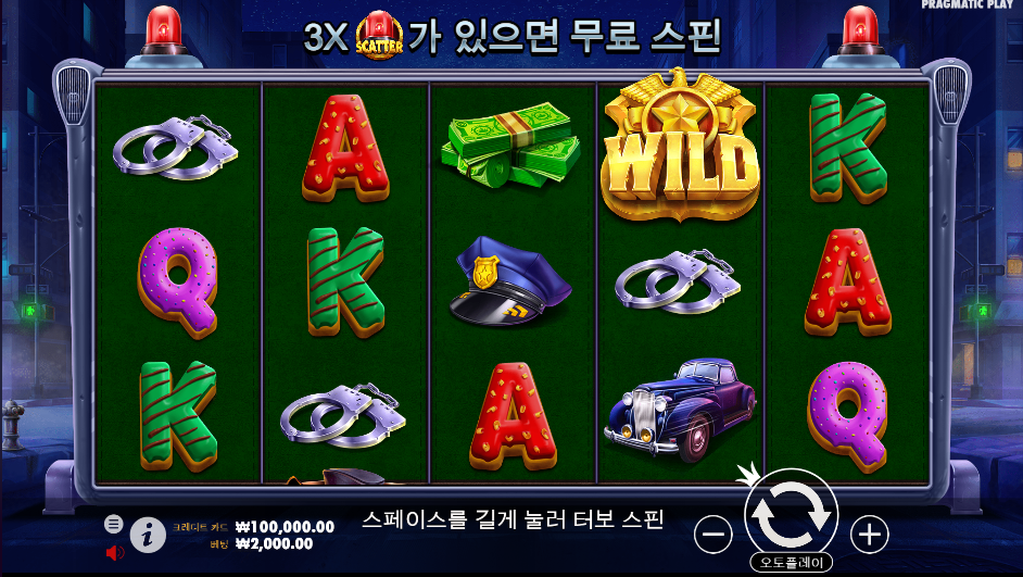 캐쉬패트롤