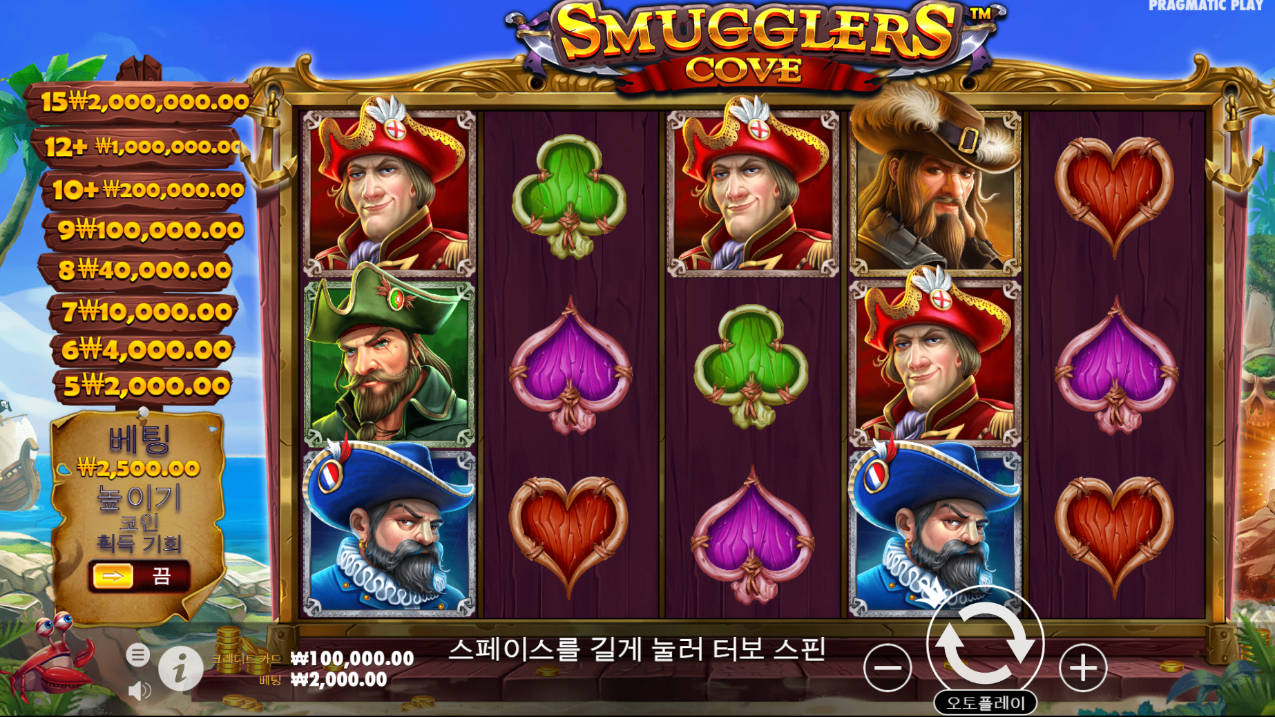 스머글러 코브