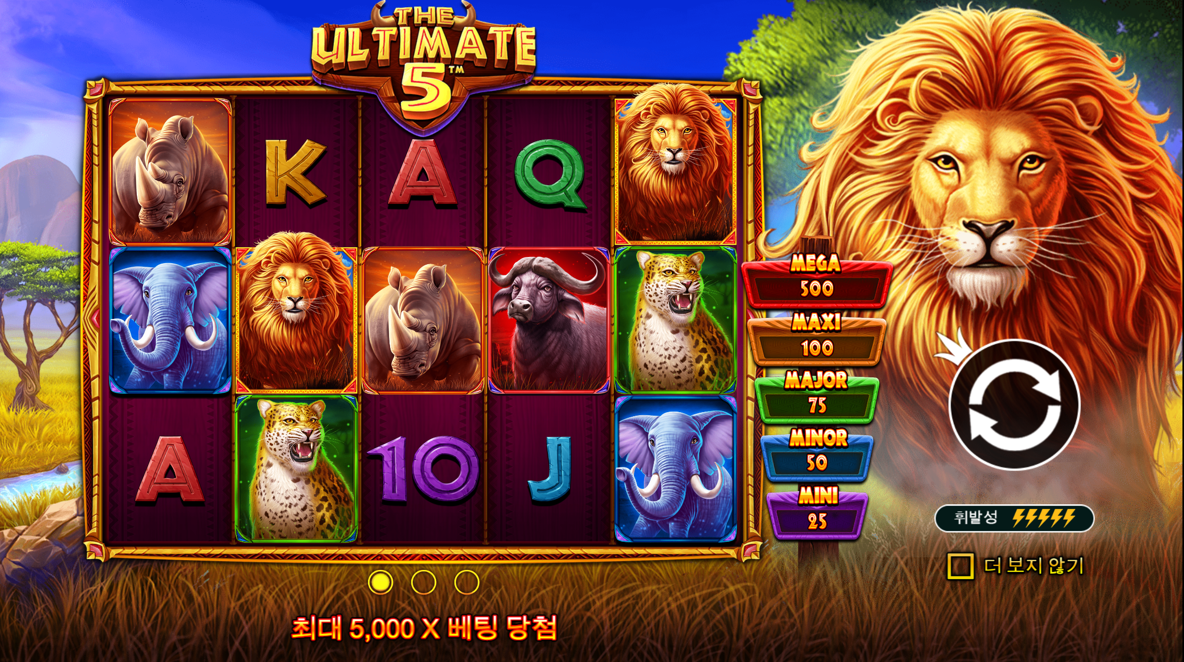 더 얼티메이트 5