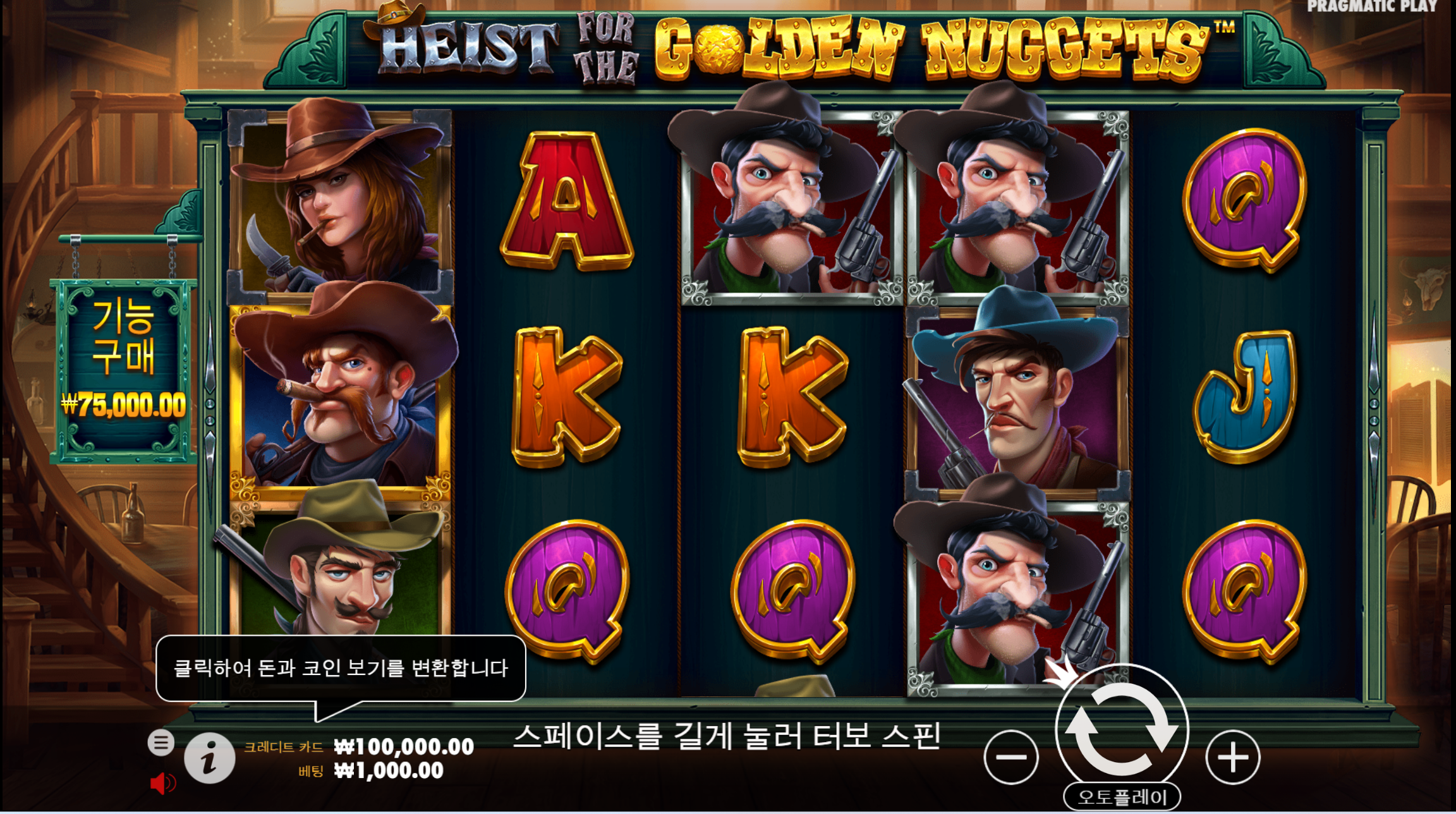 금괴 강탈 (Heist for the Golden Nuggets™)