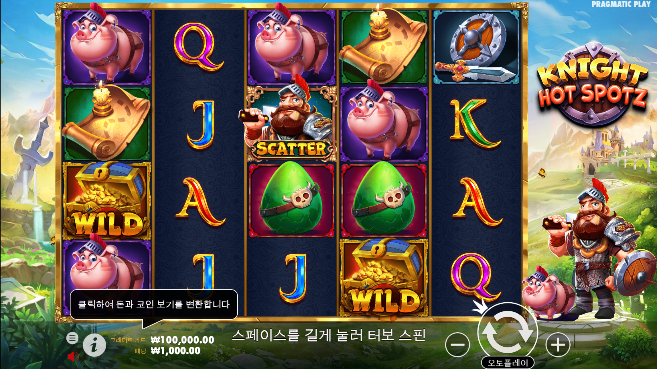 나이트 핫스팟
