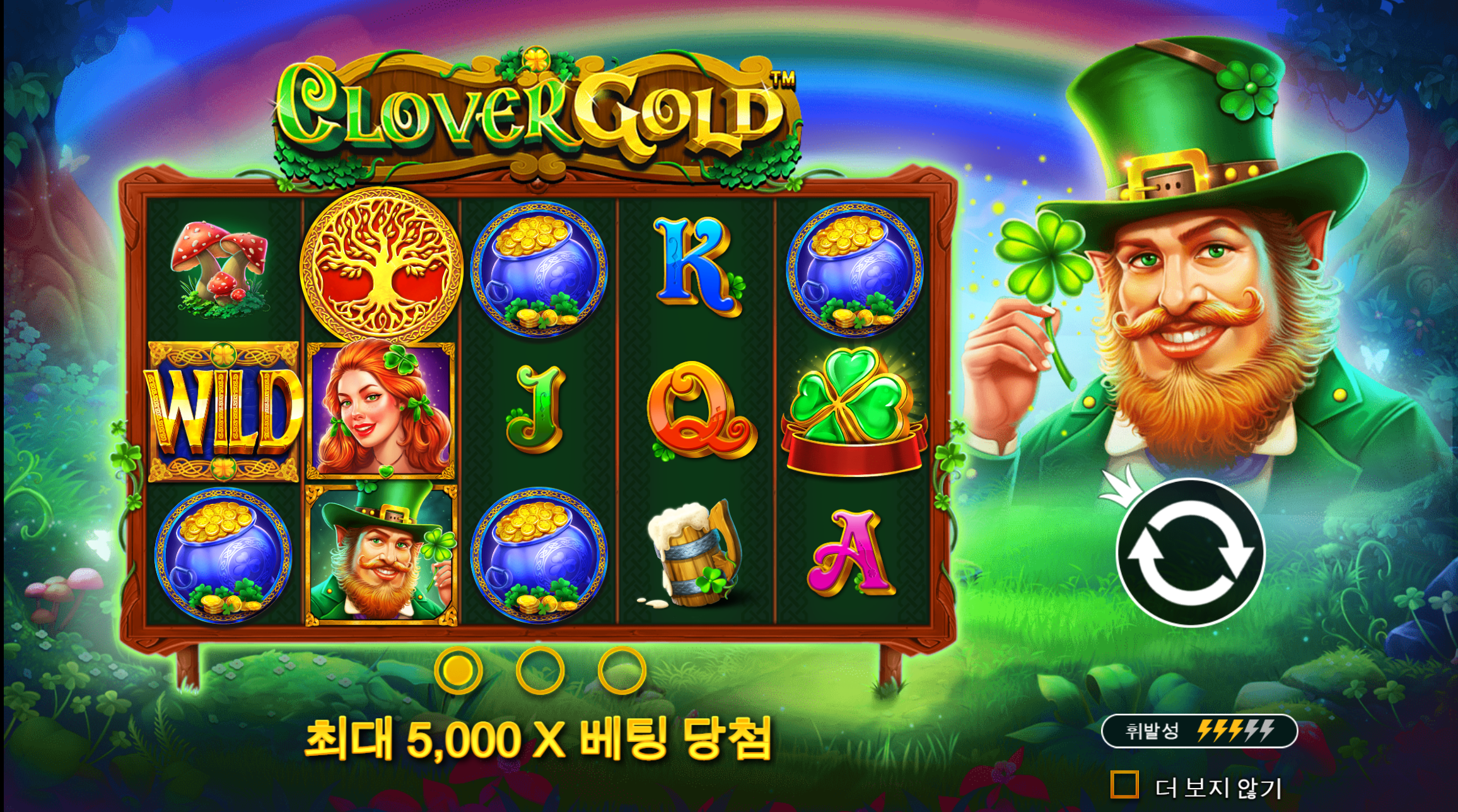 클로버 골드