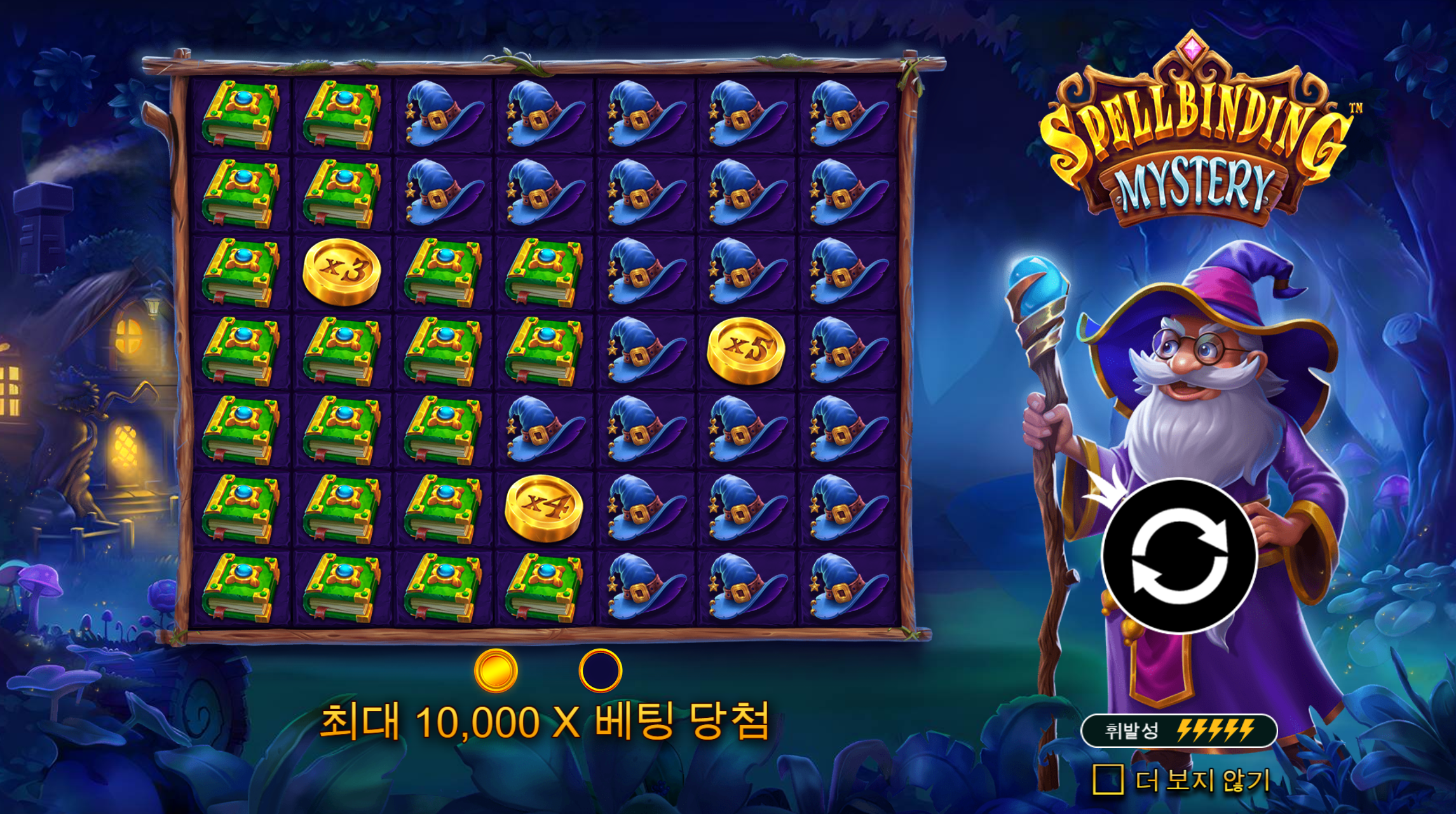 마법의 신비 (Spellbinding Mystery™)