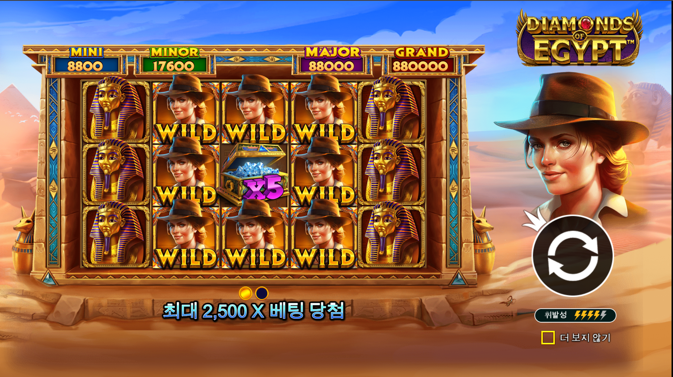 이집트의 다이아몬드
