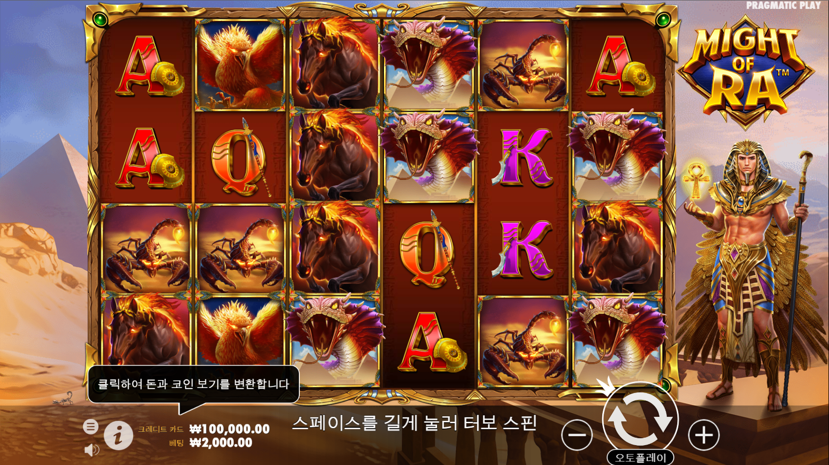 마이트 오브 라