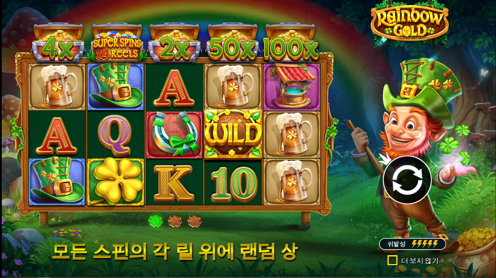 레인보우 골드