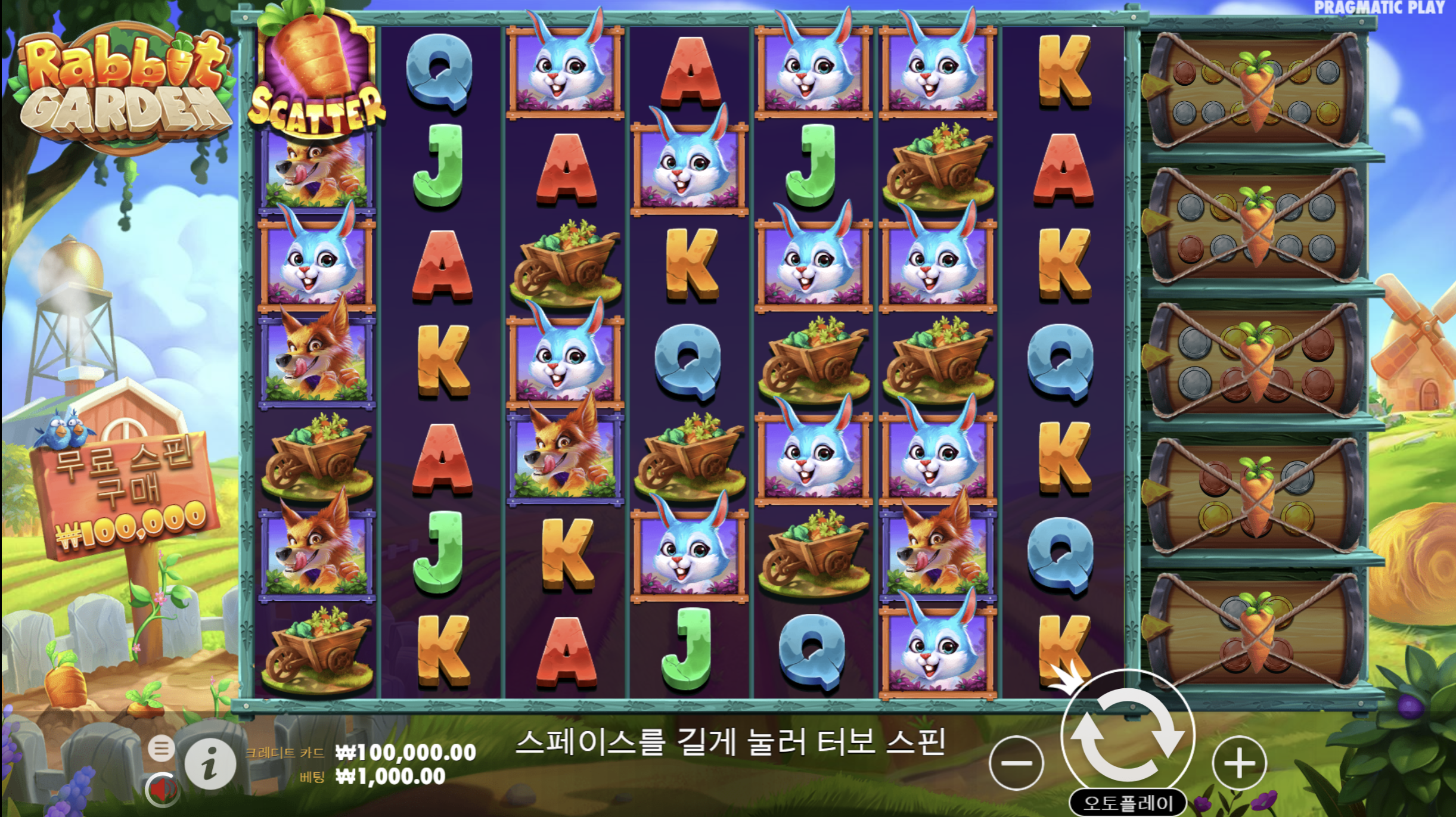 래빗 가든