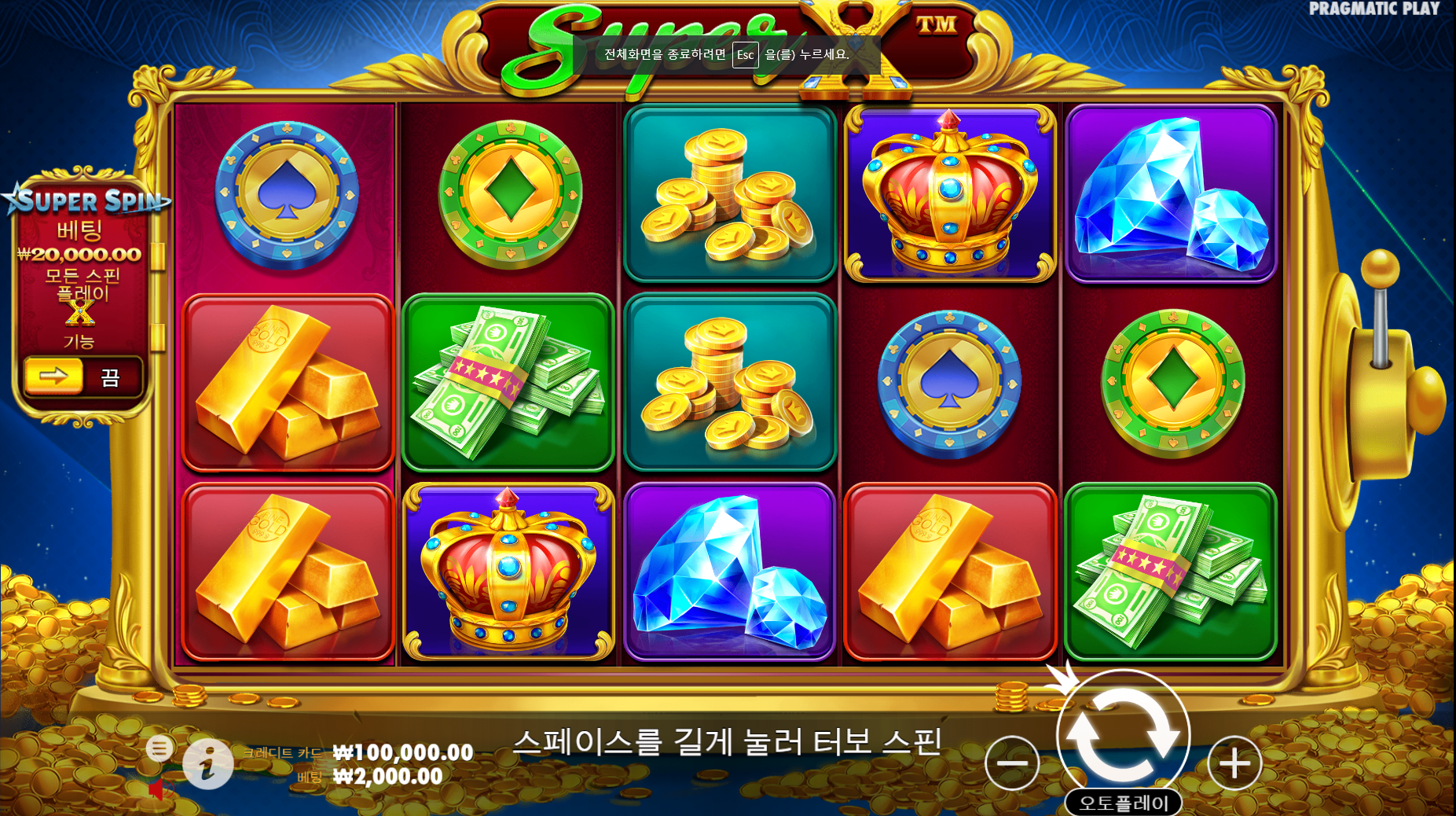 슈퍼엑스