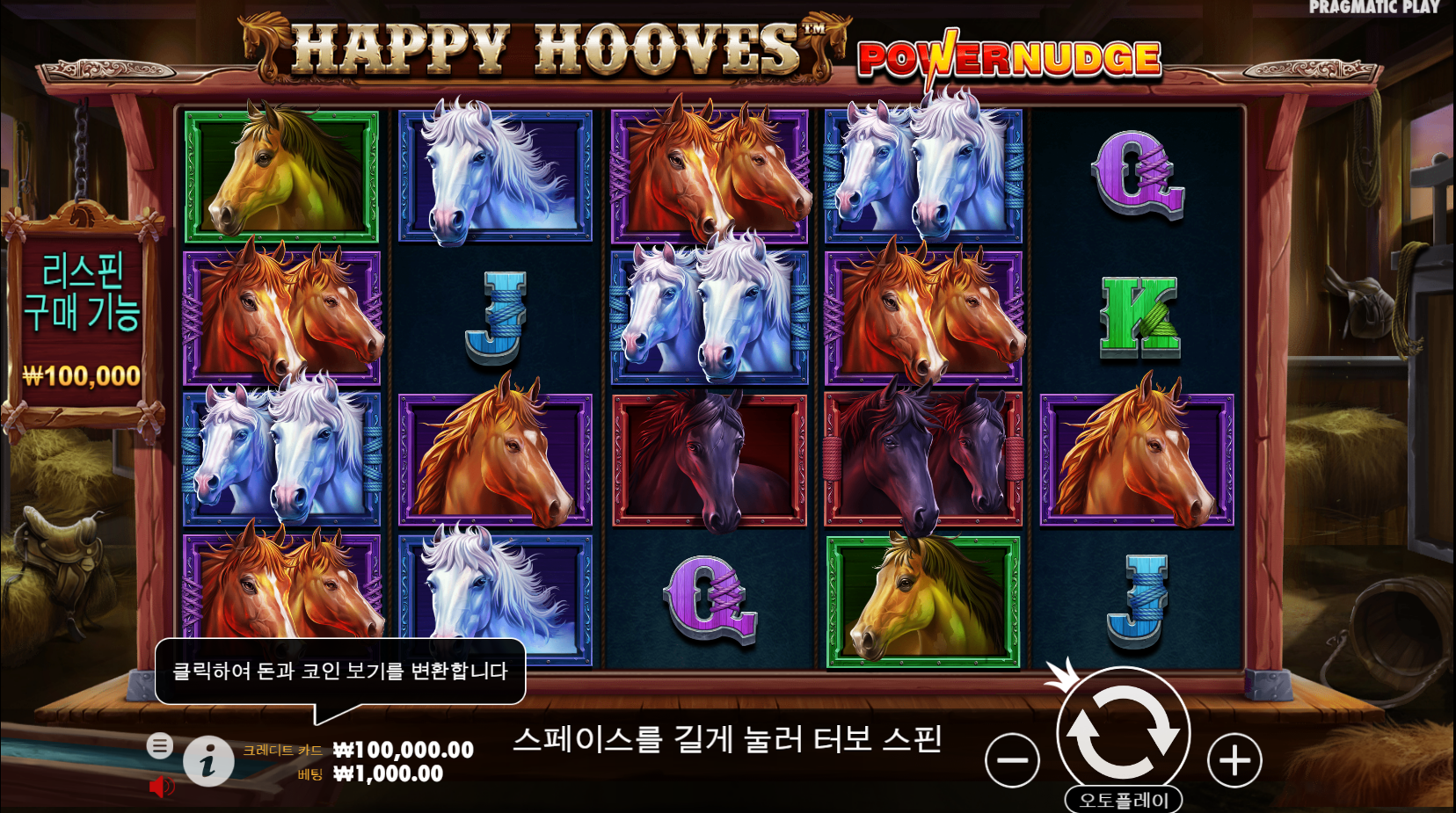 다운 더 레일스