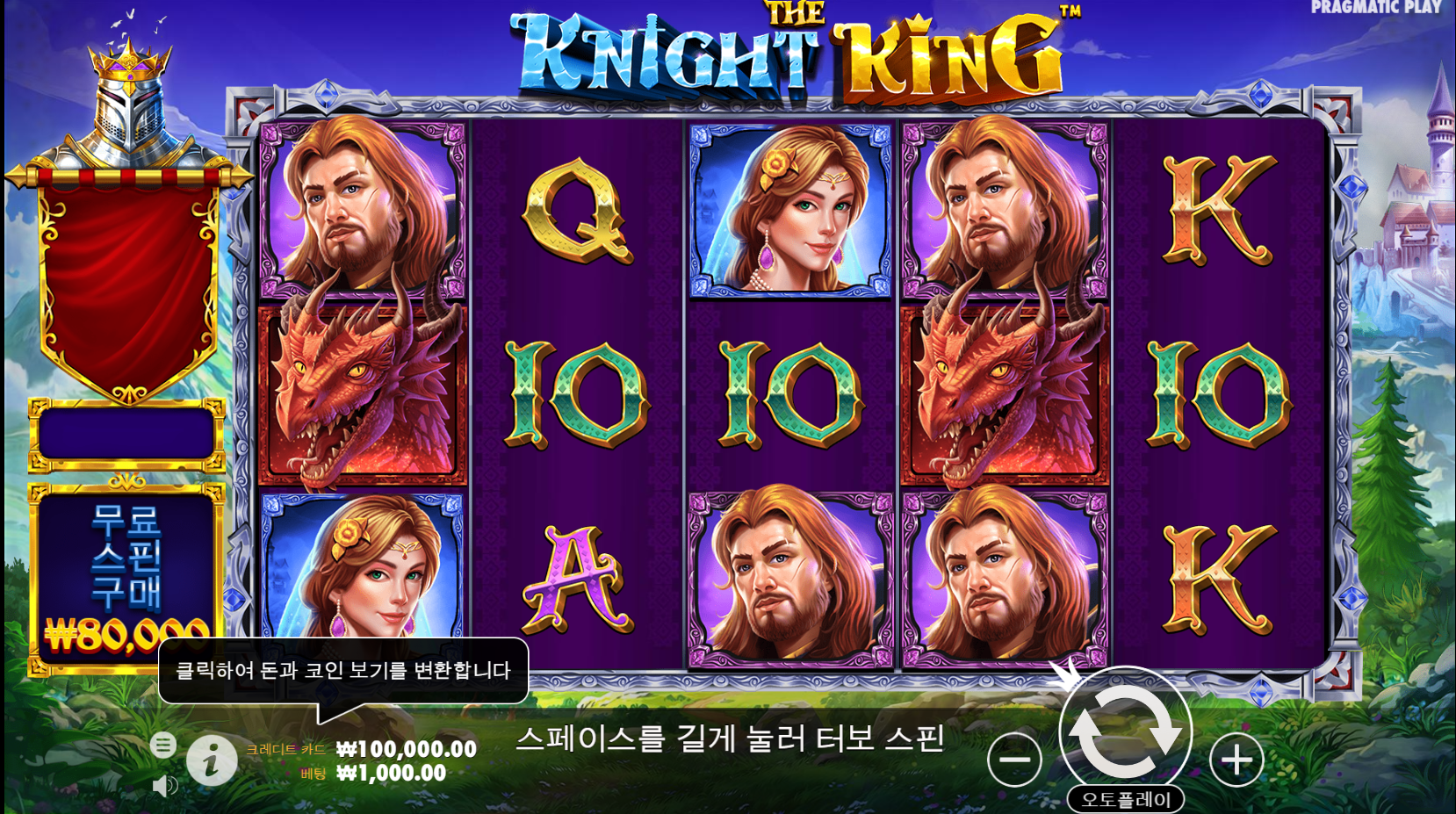 더 나이트 킹