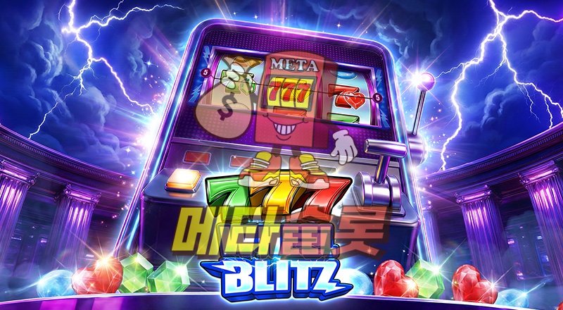 777 휠 블리츠