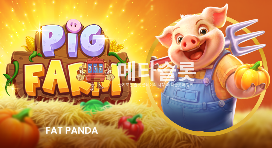 돼지 농장