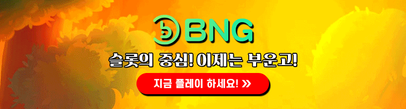 부운고-포츈